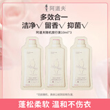 阿道夫洗发水护发素无硅油洗发露套装控油去屑蓬松洗头膏洗发液男女士 【非卖品勿拍】小样10ml×3