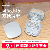 LOVECRAFT隐形眼镜盒蓝色 便携简约隐形眼镜盒光面DIY便携式伴侣盒