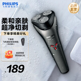 飞利浦剃须刀电动新1000系升级款剃胡刀三刀头1小时快充刮胡刀干湿双剃胡须刀 S1203升级款新1系S1213/02