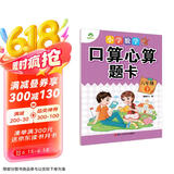 墨点字帖 2025年 六年级下册 口算心算题卡 小学数学同步专项口算训练 人教版