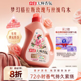 立白大师香氛洗衣液 乌木玫瑰4斤瓶装 持久留香72h 纳米护色