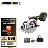 威克士20V无刷电圆锯WU535(5.0双电)切割机锂电手电锯木工充电电动工具