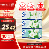 舒洁（Kleenex）抽纸马蹄莲盒装纸抽2层200抽*3盒纸巾抽纸卫生纸餐巾纸擦手纸