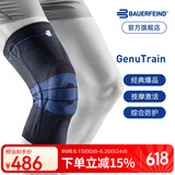 保而防（BAUERFEIND）运动护膝篮球跑步羽毛球护膝盖半月板韧带损伤防护关节运动护具 新款银钛黑常规款 2