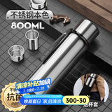 慕馨（moosen） 316不锈钢保温杯茶水分离抗菌水杯大容量男女杯子刻字定制logo 抗菌材质-钢本色800ML+杯套杯刷