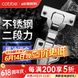 卡贝（cobbe）柜门铰链阻尼合页304不锈钢衣柜橱柜门合叶折和活液压二段力五金 中弯【不锈钢二段力】固定 靜音铰链