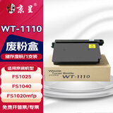 京呈TK1113粉盒适用京瓷FS-1025mfp/FS-1040/1060dn FS-1020/FS-1120MFP墨盒1125mfp打印机1520h硒鼓 WT-1110 废粉回收装置/废粉盒
