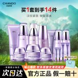 自然堂（CHANDO） 凝时鲜颜抗皱护肤品套装补水保湿淡化细纹提拉紧致化妆品礼物 6件套洁+水+乳+霜+精+眼