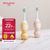 贝博氏babybox婴儿牙刷细软毛儿童牙刷乳牙牙刷1-3岁领结熊2支装套装