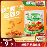 三只松鼠魔芋素龙虾186g香辣素食脆爽休闲小吃零食素毛肚辣条解馋网红童年