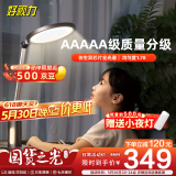 好视力AAAAA级学习护眼灯全光谱儿童学生卧室读写阅读写字台灯  H9