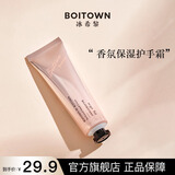 冰希黎香氛护手霜幻彩清香防护型手部护理补水保湿防干裂送女友老婆闺蜜 【幻彩款】护手霜30g