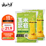 云山半 玉米浆包1.2斤 低脂0添加东北特产 早餐面点玉米糍粑粗粮