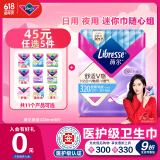 薇尔【品牌直供安心品质】医护级卫生巾姨妈巾夜用V感320mm*8 棉柔