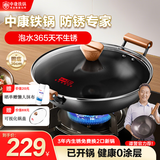 中康铁锅第三代深氮极铁炒锅无涂层已开锅精铁防锈家用双耳36cm圆底