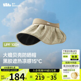 蕉下（beneunder）遮阳帽子黑胶贝壳防晒帽女防紫外线大檐太阳帽空顶帽BM532杏米