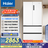 海尔（Haier）510升法式多门电冰箱大容量白色一级能效变频风冷无霜除菌电冰箱BCD-510WGHFD59WVU1国家补贴20%