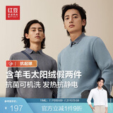 红豆（Hodo）【抗起球】含羊毛假两件毛衣男24秋冬新品发热保暖衬衫领毛衫