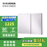 科勒（KOHLER）依洛诗卫生间浴室镜子镜柜置物柜带置物架镜箱【国补15%】 依洛诗镜柜890MM
