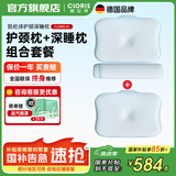 凯伦诗（CLORIS）中药颈椎睡眠枕按摩枕 睡饱枕A1颈椎热敷牵引护颈枕 修复矫正拉伸理疗仪 送老婆爸妈生日礼物 【尊享组合装】牵引拉伸+草本中药+远红外热敷