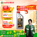 嘉实多（Castrol）嘉效 全合成机油 润滑油 5W-40 SP/C3 1L 汽车保养