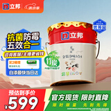 立邦乳胶漆京雅居金装净味5合1内墙油漆墙面漆防霉无添加18L约25kg