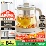 小熊（Bear）养生壶 煮茶壶 恒温水壶 保温烧水一体电热水壶花茶壶 12大功能11档保温 1.5L大容量 YSH-J15N8