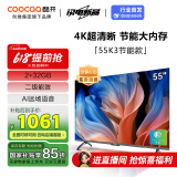 酷开创维55K3节能款 55英寸电视 二级能效 2+32GB AI远场语音 以旧换新补贴智能液晶平板55P3DGT