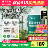 嘉宝莉 内墙乳胶漆竹炭抗甲醛五合一墙面漆抗菌防霉油漆涂料可定制6.4kg