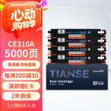 天色适用惠普m176n硒鼓mfp m177fw cp1025nw m176n CE310A/CF350A佳能lbp7010c 7018c crg329打印机粉盒墨盒