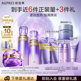 欧珀莱（AUPRES）时光锁水乳面霜护肤品套裝礼盒淡纹抗皱 清爽型 