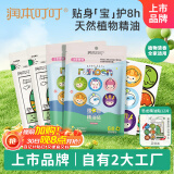 润本植物精油贴60片×4袋儿童成人植物精油贴组合装卡通款+恐龙款