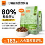比瑞吉狗粮泰迪比熊博美柯基小型犬幼犬粮俱乐部系列2kg*3包