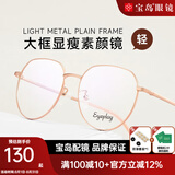 目戲（EYEPLAY）可配防蓝光近视眼镜男潮眼镜框架可选视特耐镜片可配镜 EP-CHJ5002-C2哑黑色 【仅镜框-宝岛精选/品质保障】
