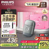 飞利浦（PHILIPS）电动剃须刀鹅卵石便携式刮胡刀 0.0微米净剃黄金比例 生日礼物送男友 冰川银 国家补贴