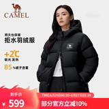 骆驼（CAMEL）【拒水羽绒】户外羽绒服鸭绒加厚羽绒衣经典时尚防风保暖运动外套 A33CR07164，幻影黑，男女同款 3XL
