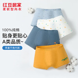 红豆居家（Hodohome）儿童内裤男童A类纯棉平角裤中大童透气舒适四角短裤4条装101 170