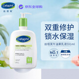 丝塔芙（Cetaphil）牛油果乳液591ml 日版  保湿滋润礼物