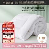 水星家纺被子春秋被秋冬被子被芯抗菌纤维被褥约3.1斤150*210cm白