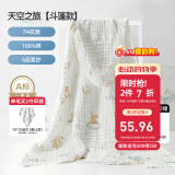 嫚熙（EMXEE）婴儿浴巾儿童宝宝纱布浴巾新生儿斗篷浴袍洗澡包巾 105cm 天空之旅【斗篷款】