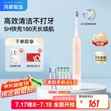 华为智选鸿蒙智选力博得智能声波牙刷3 情侣牙刷送男友送女友成人学生牙刷 深度清洁亮白180天长续航 优漾3