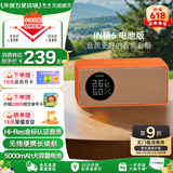 天猫精灵【国家补贴】哇哦智能音箱IN糖6蓝牙音响 AI大模型问答儿童早教学习故事闹钟语音唤醒控制家电礼物 无线便携电池版【橘糖色】 官方标配