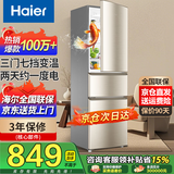 Haier海尔冰箱三开门风冷无霜超薄一新等级能效冰箱家用小型冰箱小冰箱双开门以旧换新国家补贴20% 219升三门节能微霜冰箱金色三门三温