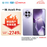 一加 Ace5 Pro 12GB+256GB 星穹紫 骁龙 8 至尊版 oppo游戏AI智能5G手机 移动补贴+国家补贴