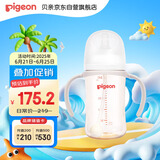 贝亲（Pigeon）自然离乳 PPSU重力球吸管奶瓶 双把手 240mL  6月以上 AA252