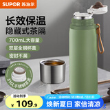 苏泊尔（SUPOR）保温杯大容量316不锈钢水杯男女士杯子茶水分离杯便携泡茶保温杯 云杉绿 700ml