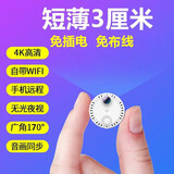 免插电4K超高清家庭小型无线摄线头手机wifi远程监控器家用摄像头 4K超清+5G双频wifi升级版白色 32G内存卡(循环保存录像约8天)