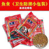 LISM鱼宝红金鱼锦鲤鱼饲料通用型小金鱼饲料冷水鱼小颗粒上浮饲料鱼粮 鱼宝红鱼食5袋