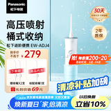 松下（Panasonic）冲牙器洗牙器水牙线高压喷射水流便携洁牙器牙齿冲洗器桶式收纳生日礼物送男友送女友ADJ4蓝