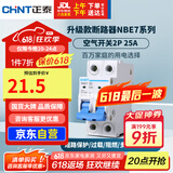 正泰(CHNT) 空气开关 家用小型断路器 空开 NBE7 2P 25A 电工电料